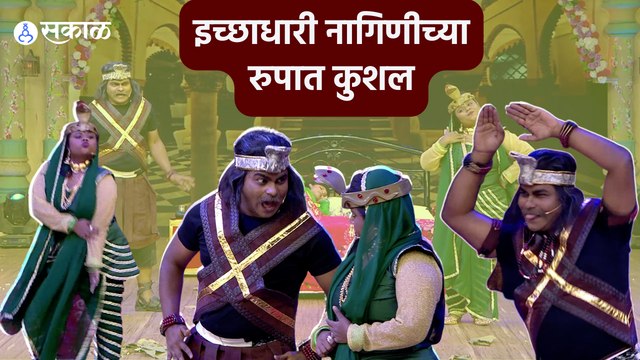 Chala Hawa Yeu dya Latest Episode | 'अदृश्य' आणि 'गुल्हर' सिनेमाची टीम थुकरटवाडीत | Sakal Media |