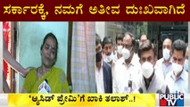 ಆ್ಯಸಿಡ್ ದಾಳಿ ಪ್ರಕರಣ; ಸುಧಾಕರ್ ಹೇಳಿದ್ದೇನು..? Sunkadakatte Incident | K Sudhakar