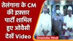 तेलंगाना:  CM K Chandrashekar Rao ने इफ़्तार पार्टी का किया आयोजन | #Short | वनइंडिया हिंदी