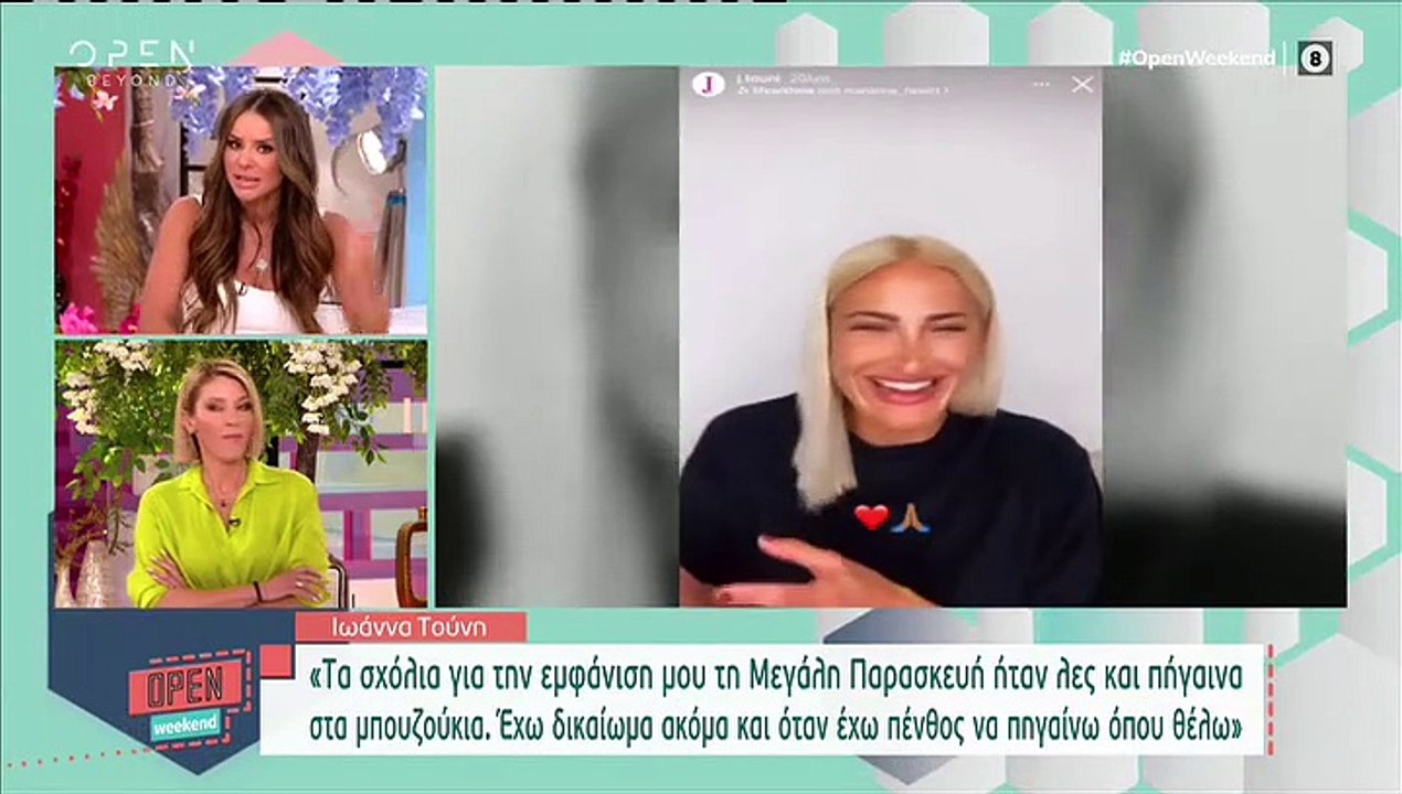 Το ξέσπασμα της Τσολάκη για την Τούνη: «Στενοχωριέμαι πολύ με αυτό το κορίτσι. Ας τους γράψει όλους»