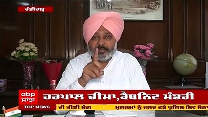 Finance Minister Harpal Cheema ਨੇ ਲੋਕਾਂ ਨੂੰ ਆਪਣੀ ਸਾਂਝ ਤੇ ਸ਼ਾਂਤੀ ਬਣਾਈ ਰੱਖਣ ਦੀ ਕੀਤੀ ਅਪੀਲ