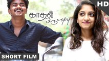 Kaadhal  Oru Copy Tamil Short Film