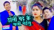 VIDEO #Upendra Sharma || डोली चढ़ के चली गईलू || #Bhojpuri Sad Song || #Doli Chadh Ke Tu Chali Gailu