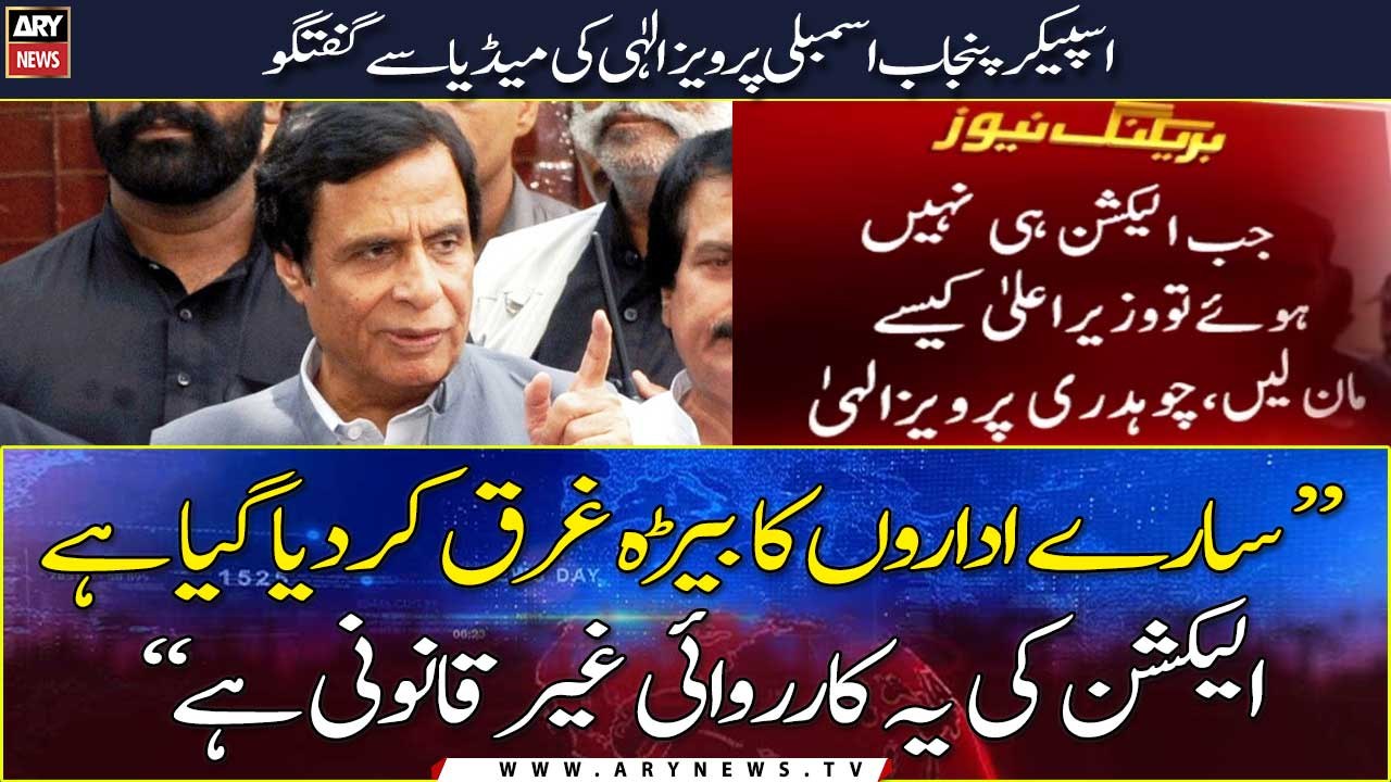 Speaker Punjab Assembly Pervaiz Elahi talks to media