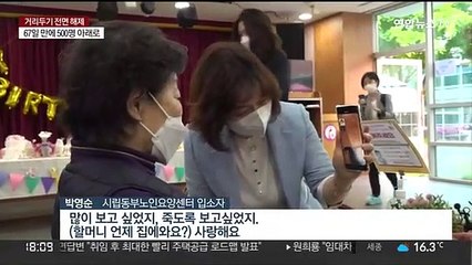 "죽도록 보고 싶었어"…5개월여 만에 손잡은 가족들