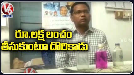 ACB Caught Electrical AE While Taking Bribe | Kalwakurthy | V6 News
