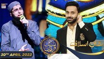 Shan e Iftar - Tumhari Yaad Main [Junaid Jamshed (Late)] - Shan e Aslaaf - 30th April 2022 - #WaseemBadami