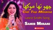 Cho Tha Mohkha | Sahib Mirani | New Sindhi Song | Sindhi Gaana
