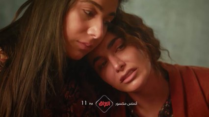 الحلقة الـ 29 من ألماس مكسور تنتظركم اليوم الساعة 11 بالليل بتوقيت بغداد