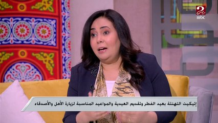 حد زارك وجابلك تورتة هدية في العيد تفتحها وتديله منها ولا ما يصحش