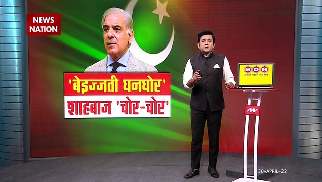 Pakistan Breaking : Pakistan PM शहबाज़ शरीफ़ की Saudi Arab में घोर बेइज्जती | Pakistan PM |