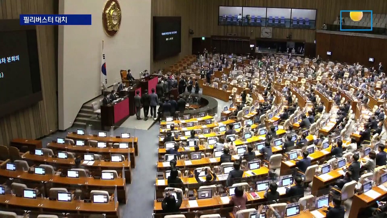 몸싸움 끝에 ‘검수완박’ 검찰청법 통과…박병석에 강력 항의