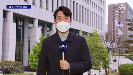 대검 “대통령이 심사숙고해달라”…‘검수완박’ 1차 법안 통과에 ‘침울’