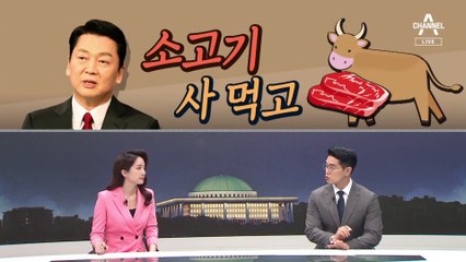 [여랑야랑]소고기 사 먹고 / 전하지 못한 초청장