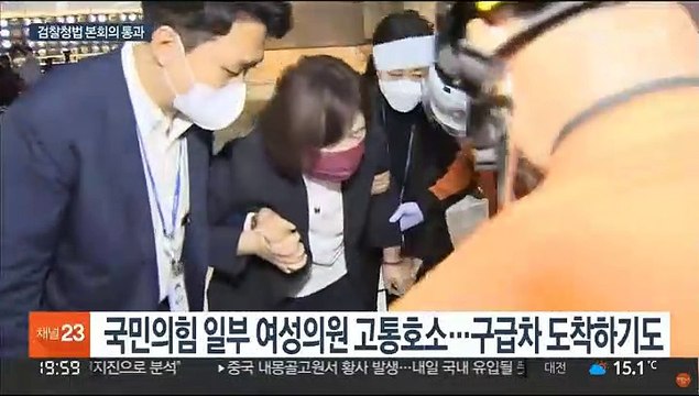'검수완박 1차' 검찰청법 본회의 통과…의장실 앞 충돌사태
