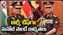 Gen Manoj Pande Takes Charge As Army Chief | V6 News