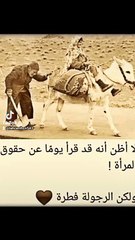 احترام حقوق المراة