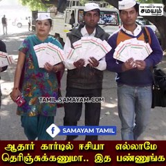ஆதார் கார்டில் மொபைல் நம்பர் போன்ற விவரங்களை எப்படி சரிபார்ப்பது?