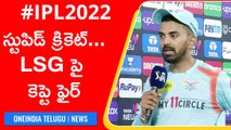 LSG Captain KL Rahul Slams Batters Despite Win | IPL 2022 | Telugu Oneindia