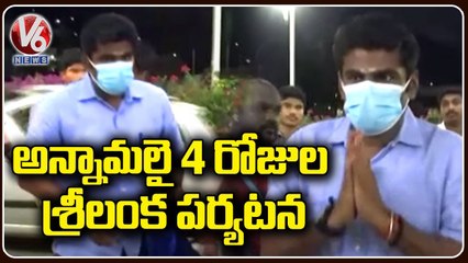 Tamil Nadu BJP Chief Annamalai Embarks On 4 day To Sri Lanka Visit | V6 News