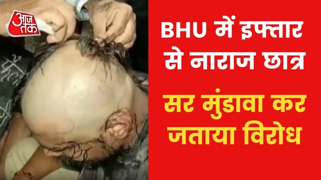 Students Protest against Iftar party in BHU Campus