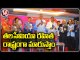 Minister Harish Rao Speech About Thalassemia Treatment | Hyderabad | V6 News