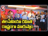 Minister Harish Rao Speech About Thalassemia Treatment | Hyderabad | V6 News