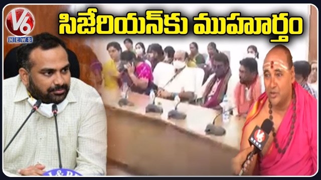 Karimnagar Collector RV Karnan Hold Meeting With Doctors & Priests Over Cesarean Operations |V6 News