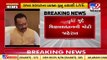Jitu Vaghani announces transfer camp for primary teachers, 2 lakh teachers to get benefit_ TV9News