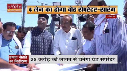 Madhya Pradesh News : विश्वास सारंग ने किया Bhopal के प्रभात चौराहे का निरीक्षण | Bhopal |