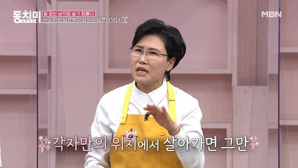 요리기능장 유귀열, 드라마 보며 눈물 쏟는 남편, "은퇴한 남편 걱정 금물!"