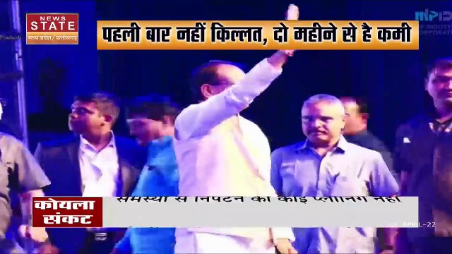 Madhya Pradesh News : कोयला संकट को लेकर कमलनाथ ने शिवराज सरकार पर साधा निशाना | coal crisis |