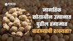 Global Soybean Production | जागतिक सोयाबीन उत्पानात पुढील हंगामात वाढण्याची शक्यता? | Sakal Media
