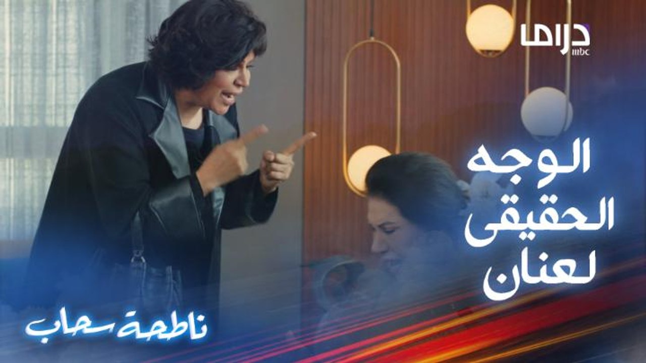 مو معقول  عنان تهين عامرة بحقد وغل حتى بكت وهي ترتجف من صدمتها وقهرتها