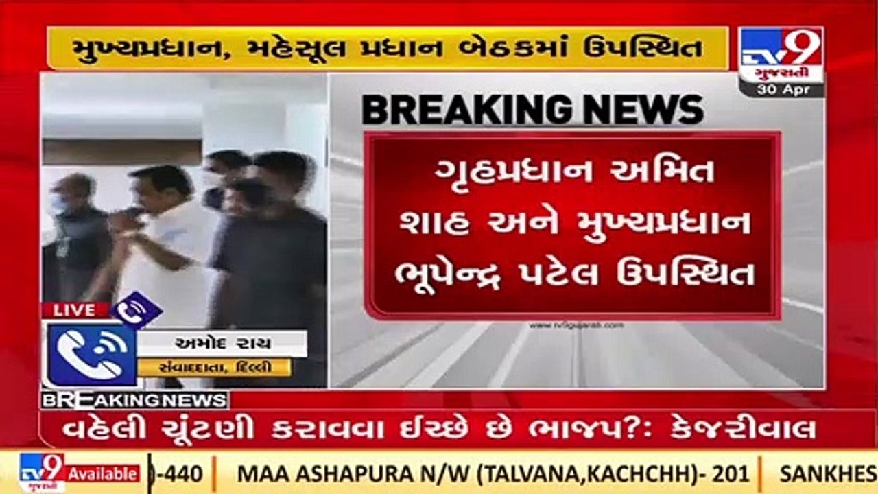 PM Modi chairs meeting with Gujarat BJP leaders, Union HM Amit Shah, CM Bhupendra Patel present _TV9