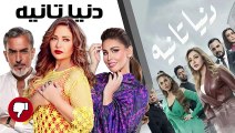 افضل و اسوء 10 مسلسلات رمضان 2022