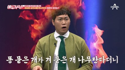 ※역대급 충격※ 임신 중인 여자만 3명, 끝없이 등장하는 남편의 여자들?