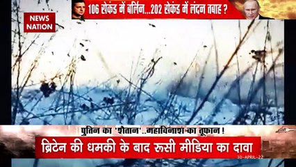 Russia-Ukraine War : सरमट से प्रहार... यूरोप में मचेगा हाहाकार | World War 3 |