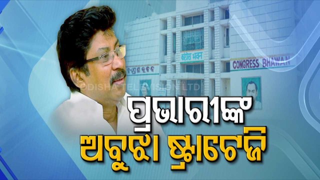 Chella Kumar Opts New Strategy For Reviving Congress In Odisha