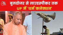 Over 18 thousand loudspeakers removed in UP