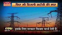 Madhya Pradesh News : 21,000 मेगावॉट के बिजली करार के बाद भी MP में बिजली का संकट | Electricity Crisis |