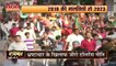 Madhya Pradesh News : Madhya Pradesh चुनाव 2023 के लिए BJP का खास प्लान | MP Election 2023 |