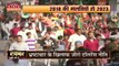 Madhya Pradesh News : Madhya Pradesh चुनाव 2023 के लिए BJP का खास प्लान | MP Election 2023 |