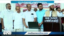 സംസ്ഥാനത്തെ ഹജ്ജ് തീർത്ഥാടകരെ തെരഞ്ഞെടുക്കുന്നതിനുള്ള നറുക്കെടുപ്പ് പൂർത്തിയായി