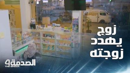 الصدمة.. رجل يهدد زوجته بالطلاق في حال عدم الإجهاض.. والناس تتدخل لمنعه من تنفيذ هذه الجريمة