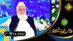 Shan e Lailatul Qadar | Shan-e-Ramzan 2022 | Siddiq Ismail | 1st May 2022 | ARY Qtv