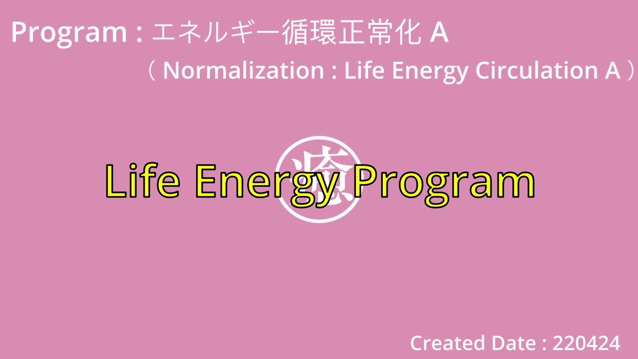 [Remote Qigong] Normalization_Energy Circulation_A-Program_20220424