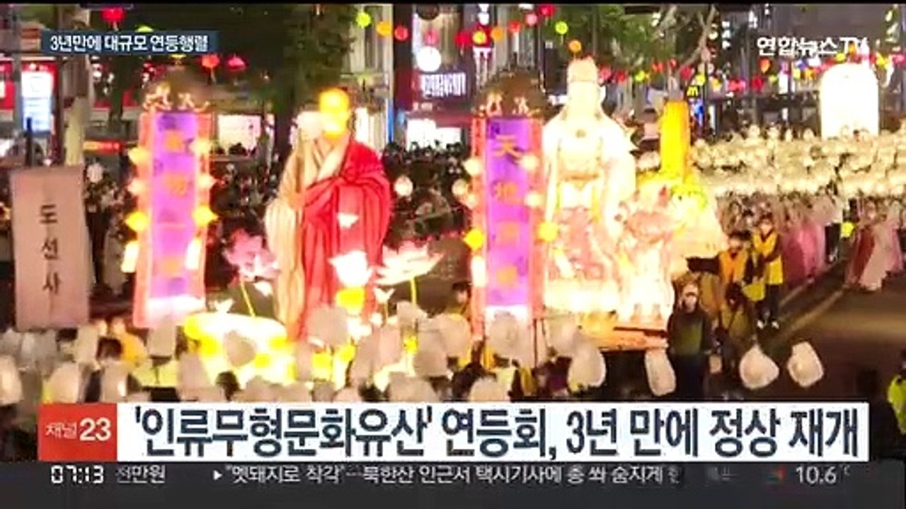 서울 밤하늘 수놓은 10만 연등…"희망 꽃피는 일상으로"