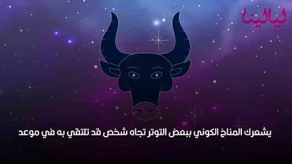أبراج اليوم الأحد 1 مايو 2022 العامة وفي الحب والعمل والصحة