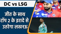 IPL 2022: DC vs LSG , पीछली जीत के साथ आगे के सफर पर दोनों टीमों की नजर | वनइंडिया हिंदी